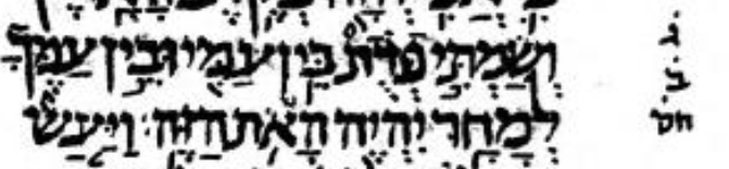 פדת--ג׳ במסורה